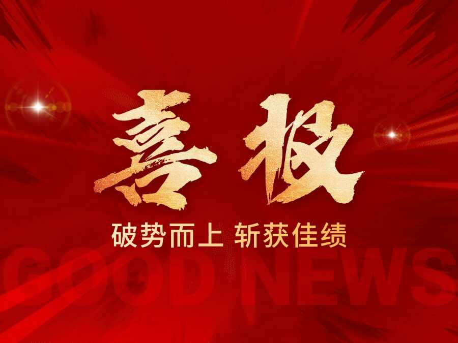 喜报|郑老师教育学员又斩获国际奖项--袋鼠喜报!