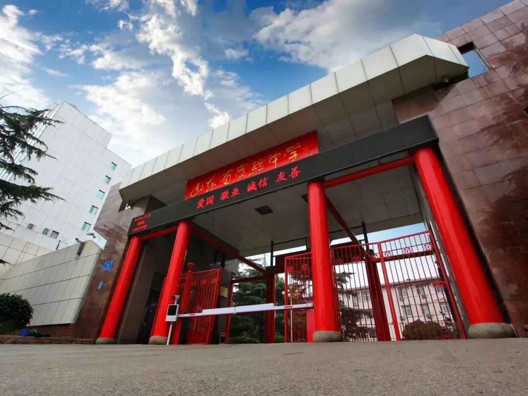 【郑老师教育】山东省实验中学推荐生录取名单公示