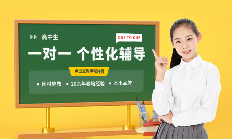 高中全科辅导