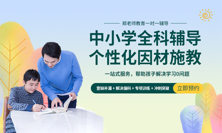 1对1个性化辅导