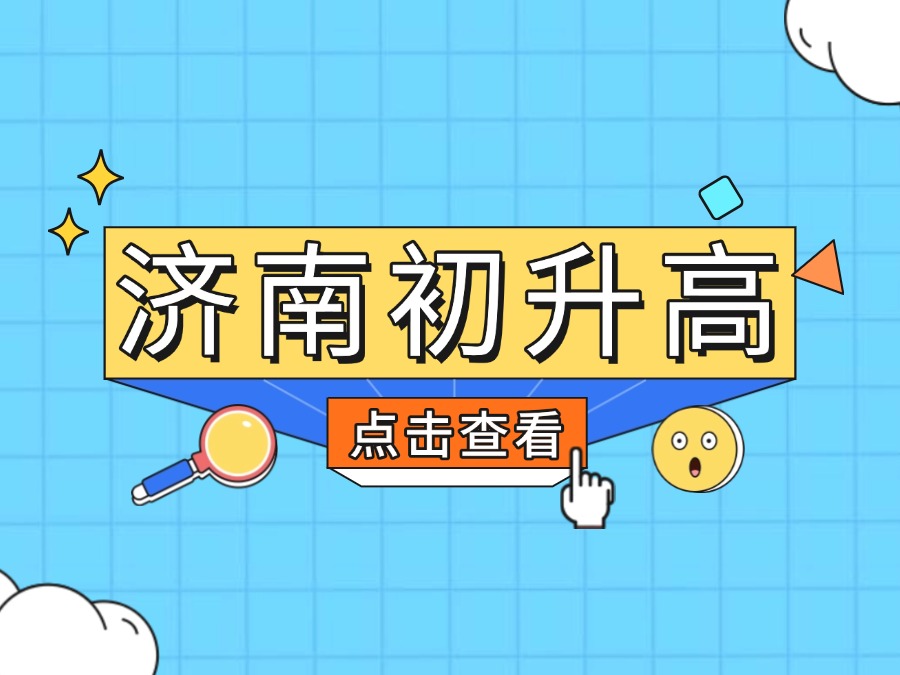 【郑老师教育】省实验盛福校区即将建成！初高贯通培养推进计划！